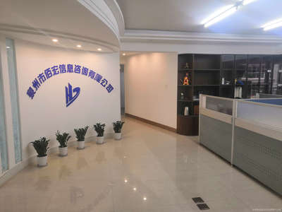 信息咨詢服務的價值與實踐——以佰宏信息咨詢為例