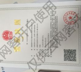 誠信為本，專業護航——解讀成都新時代宇豪商務信息咨詢的價值與承諾